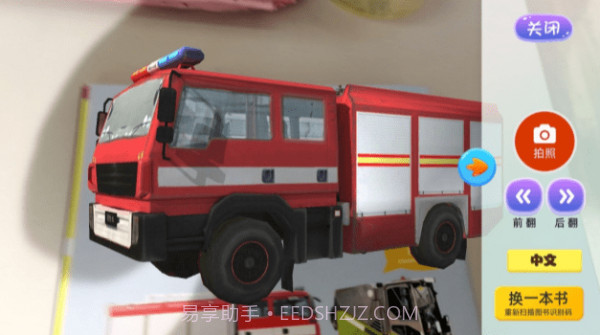 企鹅萌萌3D扫扫乐截图2