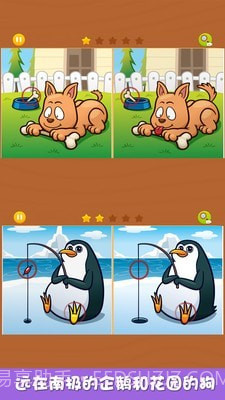 芭比娃娃找不同截图4 芭比娃娃找不同截图4