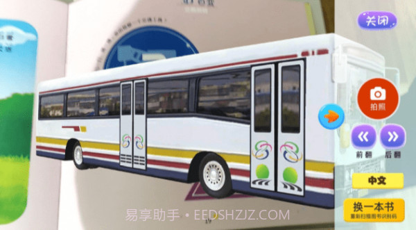 企鹅萌萌3D扫扫乐截图3