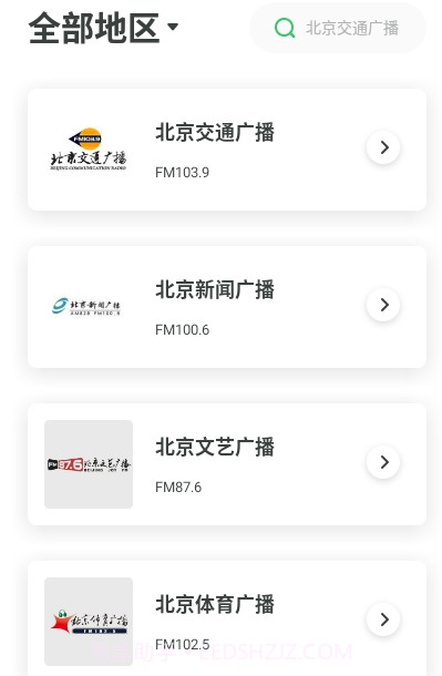 收音机电台FM截图2