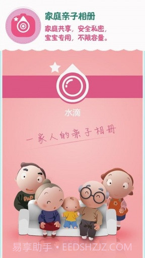 水滴宝宝截图2 水滴宝宝截图2