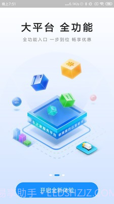 货易宝截图4 货易宝截图4