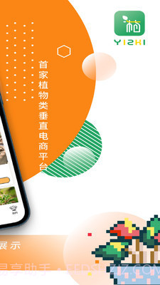 一植拍截图1 一植拍截图1