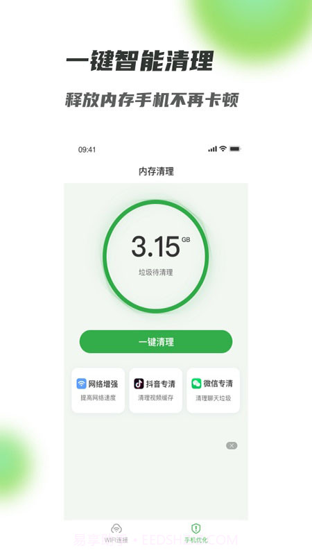 满格WiFi截图1 满格WiFi截图1