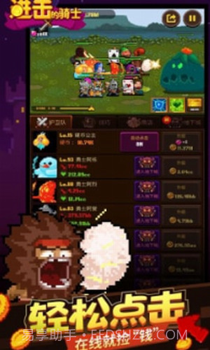 进击的骑士截图3 进击的骑士截图3