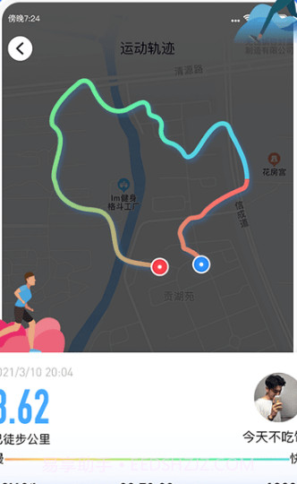 多多运动计步器截图1 多多运动计步器截图1