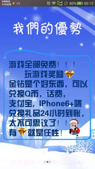 国民富翁截图2 国民富翁截图2