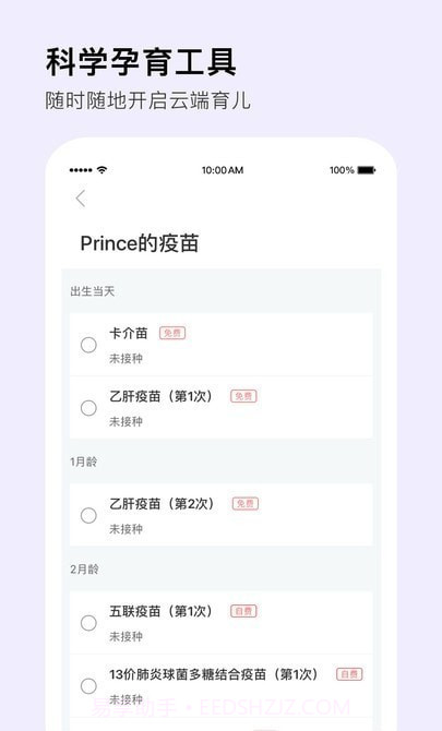 Mommy Bookapp育儿助手截图1 Mommy Bookapp育儿助手截图1