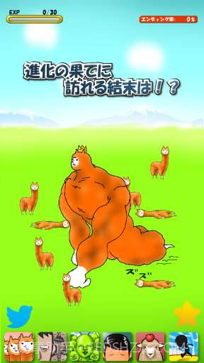 兄贵草泥马2截图3