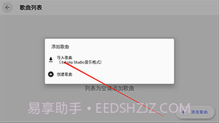 光遇自动弹琴辅助器最新版截图2