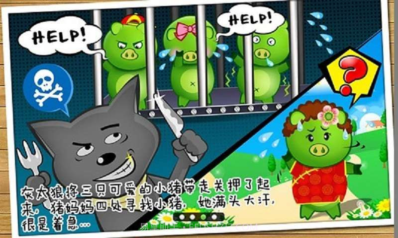 娘来救你截图4 娘来救你截图4