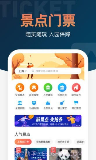 铁友火车票12306抢票截图4 铁友火车票12306抢票截图4