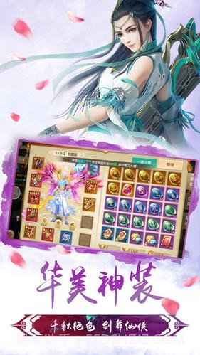 现代修仙录截图3 现代修仙录截图3