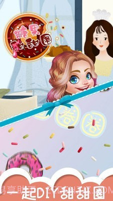 糖果甜甜圈截图1 糖果甜甜圈截图1