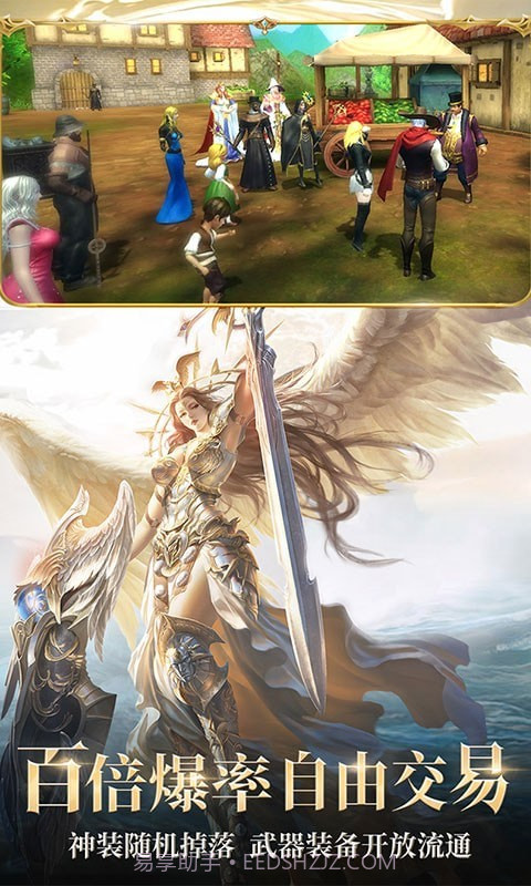 迷失大天使截图1