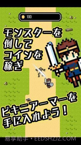 变装比基尼盔甲截图3