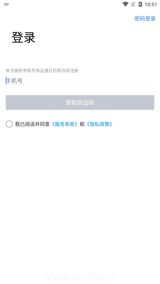 渝骑出行截图4 渝骑出行截图4