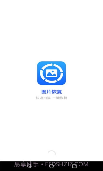 图片恢复截图4 图片恢复截图4