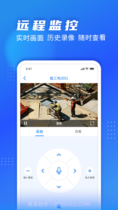 艾威慧眼截图1 艾威慧眼截图1