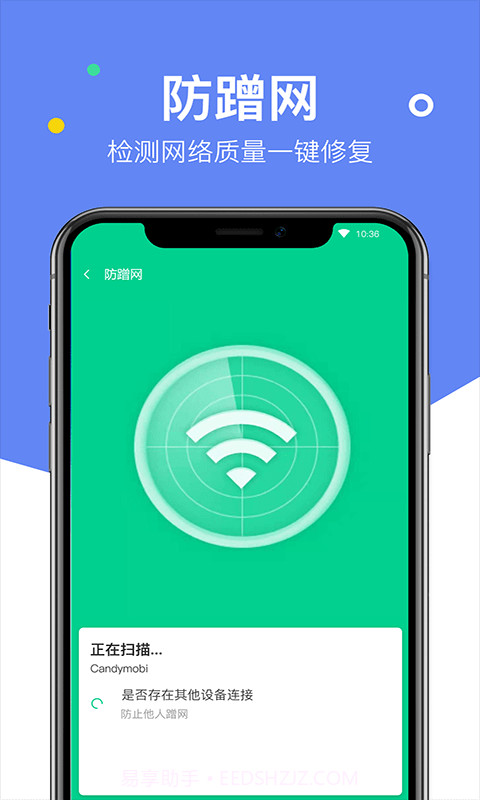 艾普WiFi万能助手截图4 艾普WiFi万能助手截图4