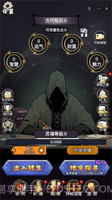 克苏鲁重开模拟器截图3 克苏鲁重开模拟器截图3