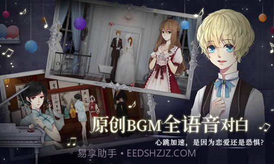 人偶馆绮幻夜最新截图3