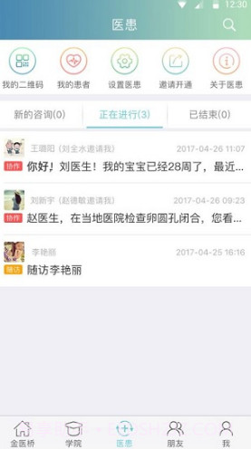 金医桥医生版超声V3.6.3 安卓最新版截图2 金医桥医生版超声V3.6.3 安卓最新版截图2