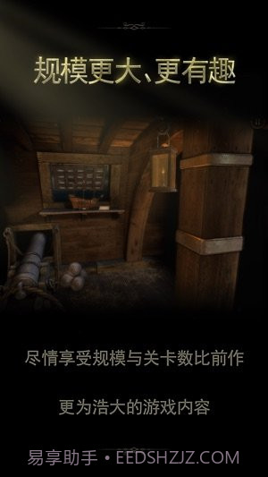 未上锁的房间2截图3