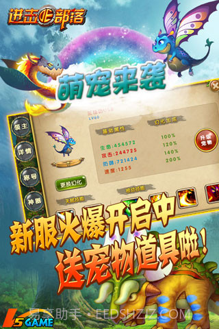 进击的部落截图4 进击的部落截图4