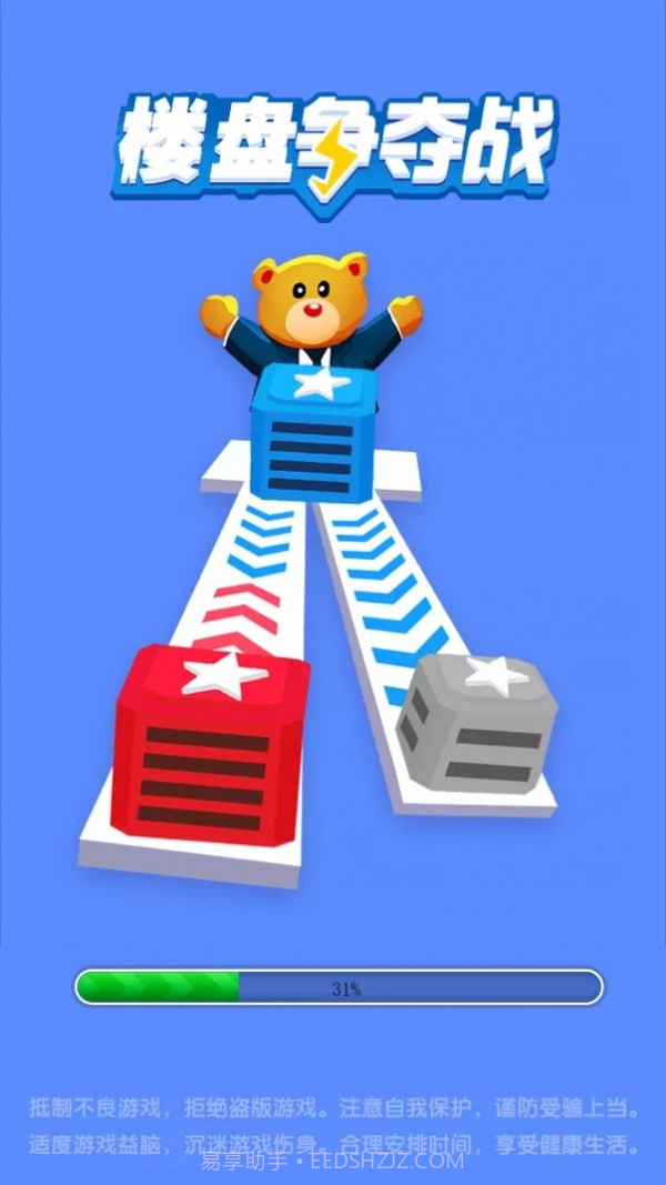 楼盘争夺战截图1 楼盘争夺战截图1