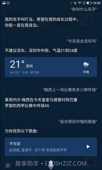 腾讯叮当语音助手截图2 腾讯叮当语音助手截图2