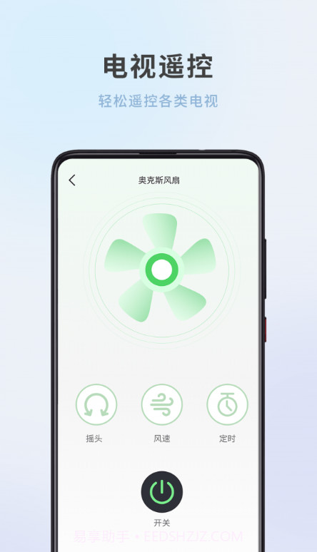 全屋家居万能遥控器截图3 全屋家居万能遥控器截图3