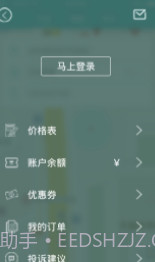 野小子跑腿配送V3.4.6 截图3