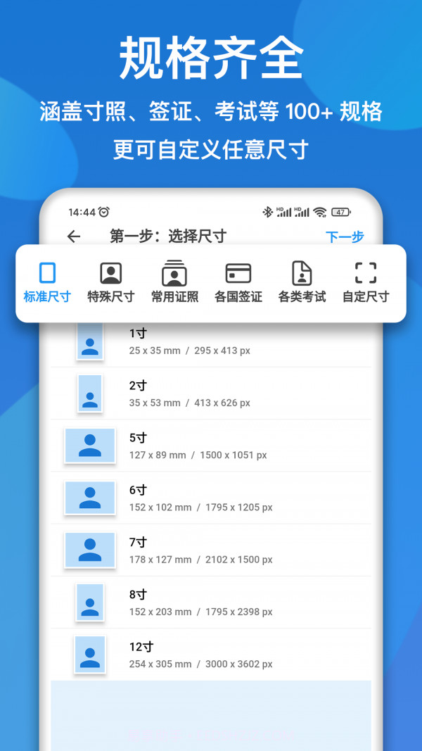 证件照快拍截图2 证件照快拍截图2