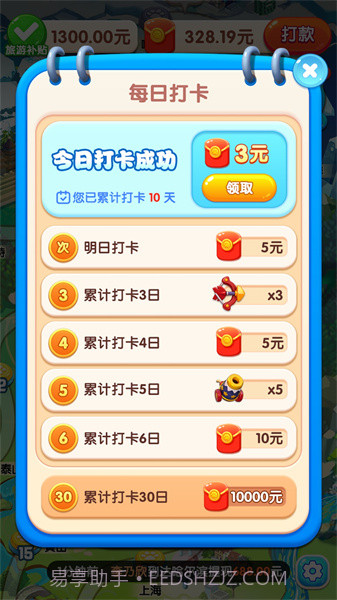 小狗爱旅游app截图1 小狗爱旅游app截图1