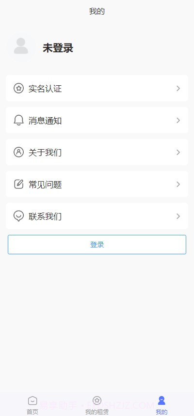 新易租截图3 新易租截图3