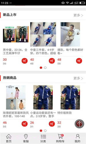童装批发截图3 童装批发截图3
