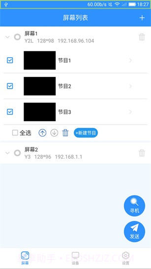 ledmedia截图2