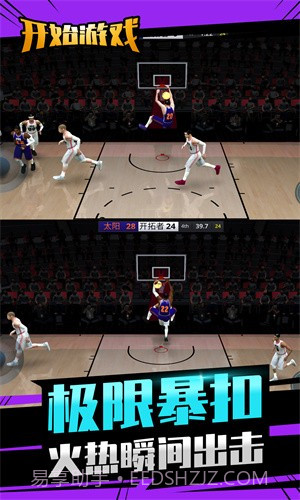 投球向前冲截图2