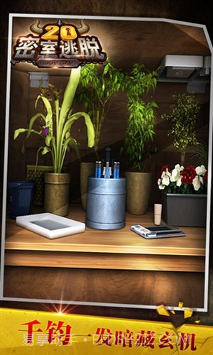 密室逃脱20巨人追踪截图5