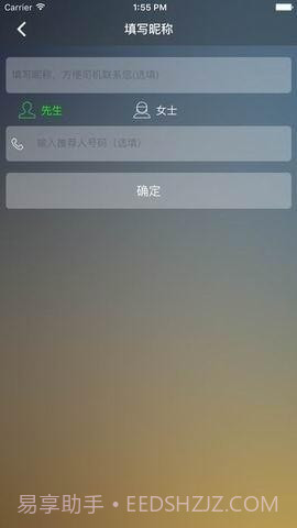 优优代驾截图2 优优代驾截图2