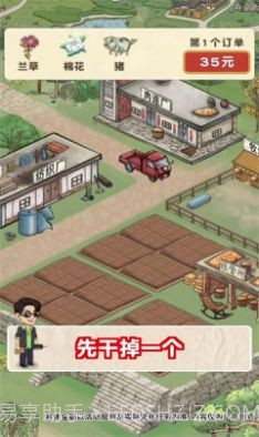 王大锤幸福生活截图1 王大锤幸福生活截图1