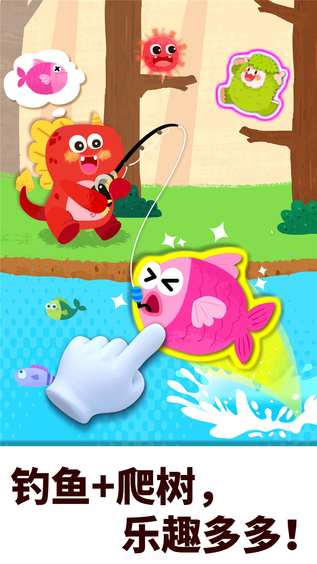 奇妙的怪物朋友截图2 奇妙的怪物朋友截图2