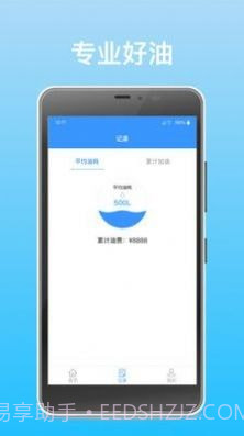 国信管家交通截图3 国信管家交通截图3
