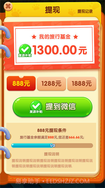 小狗爱旅游app截图3 小狗爱旅游app截图3