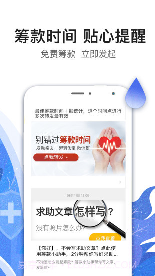 水滴筹截图4 水滴筹截图4