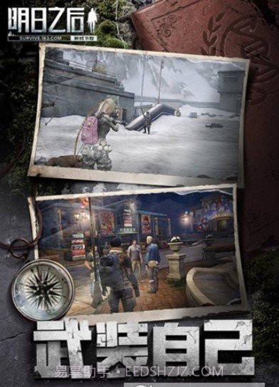 明日之后自动采集助手截图3 明日之后自动采集助手截图3