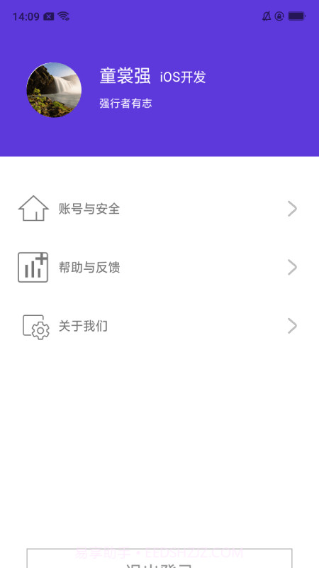 强行者截图3 强行者截图3