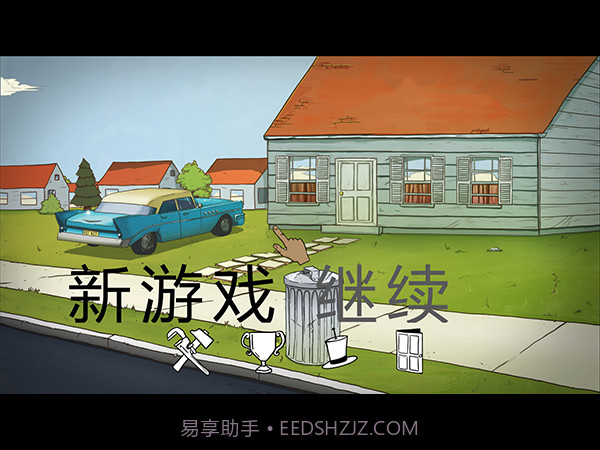 生存游戏60秒截图1 生存游戏60秒截图1