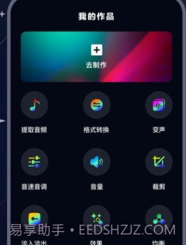 配音帝截图1 配音帝截图1